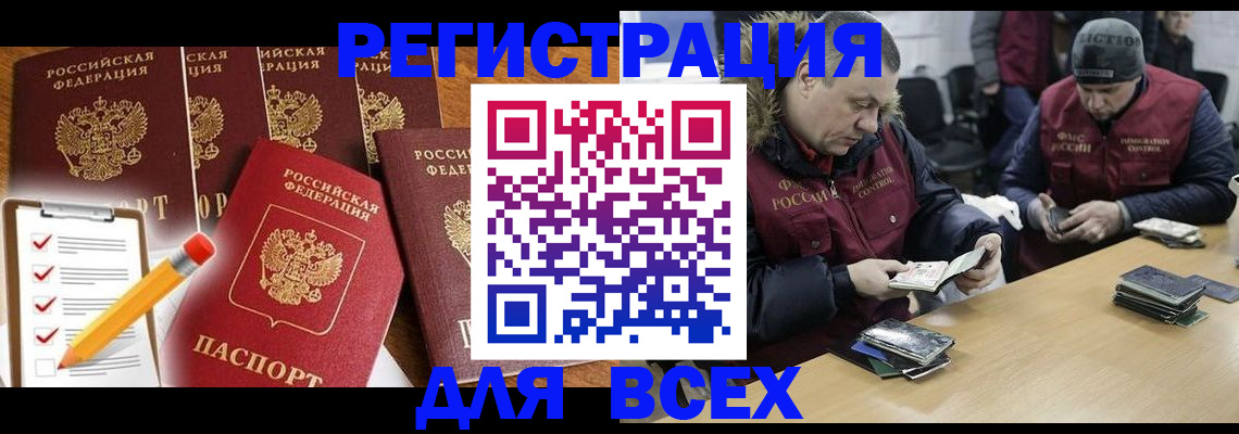 временная регистрация недорого в Торжоке