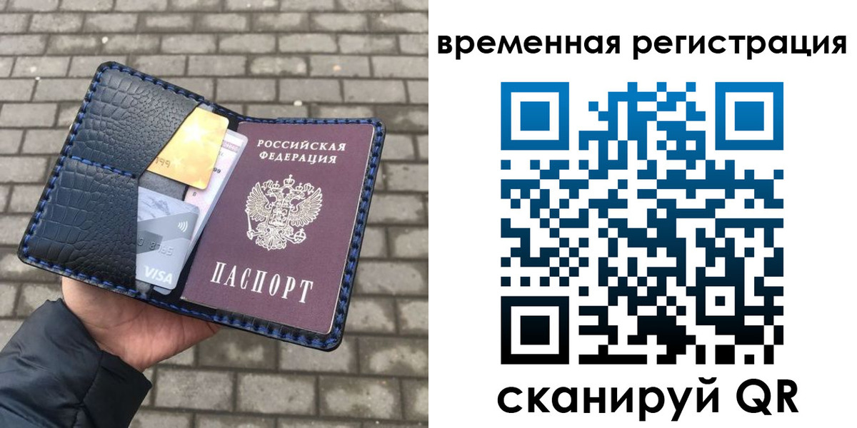 прописка для военкомата в Торжоке