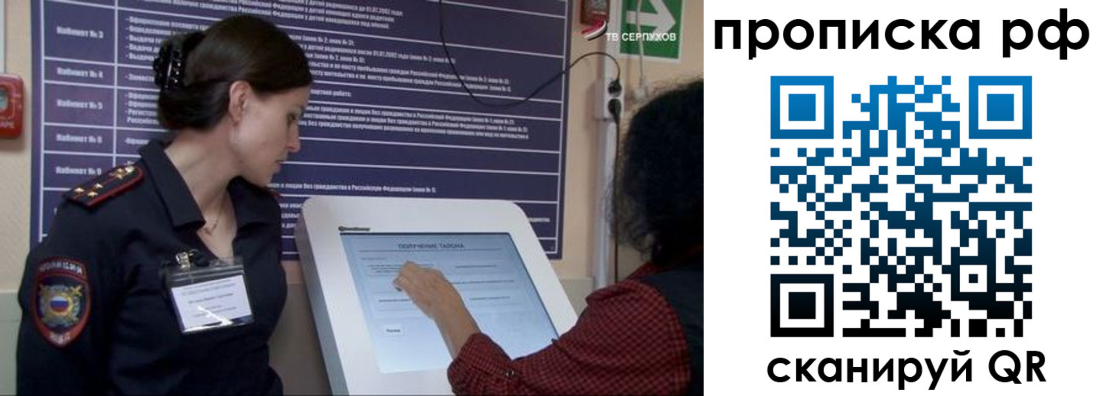 прописка гарантия в Торжоке
