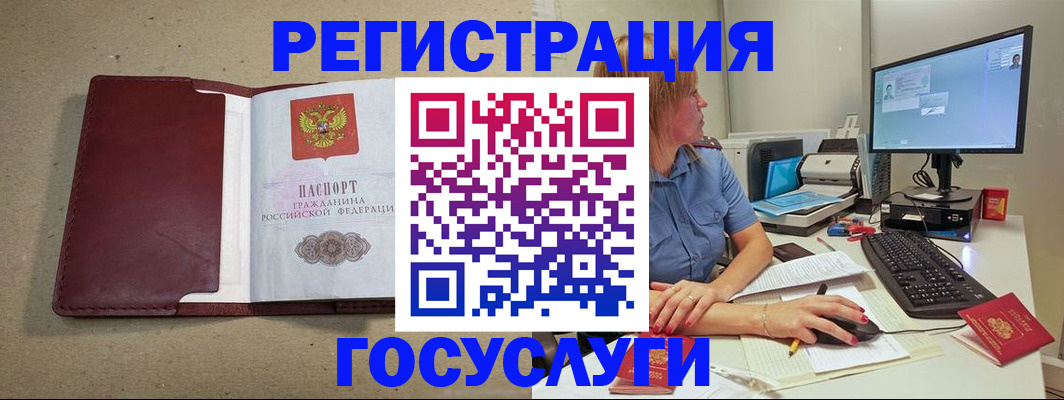 временная регистрация законно в Торжоке