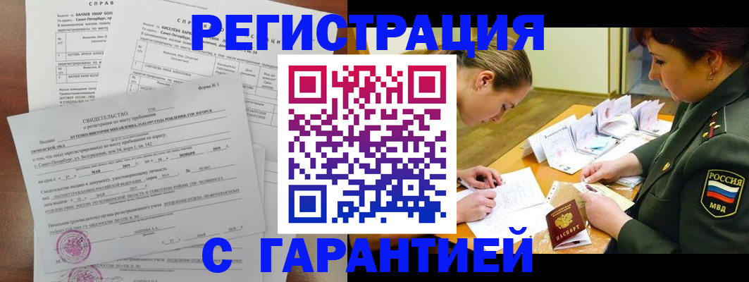 временная регистрация в квартире в Торжоке