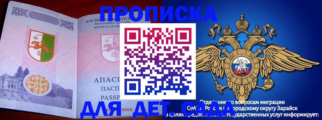 прописка для военкомата в Торжоке