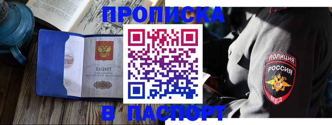 временная регистрация надежно в Торжоке