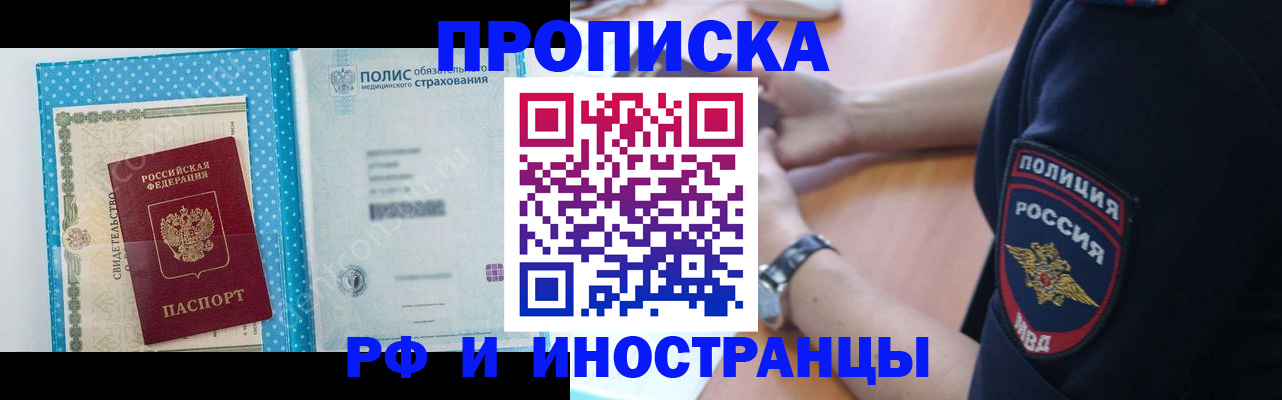 временная регистрация 2025 в Торжоке