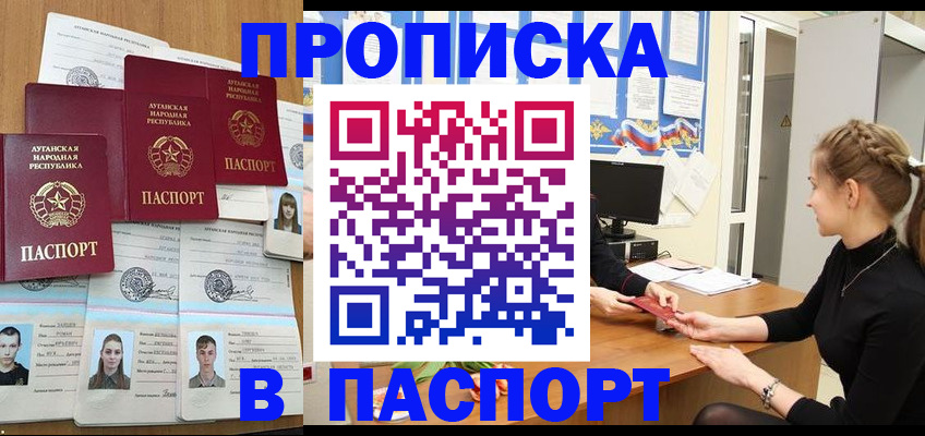 прописка поиск в Торжоке