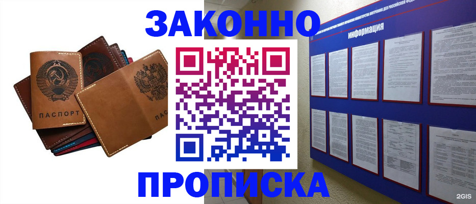 прописка паспорт в Торжоке
